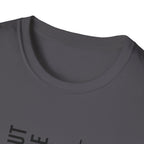 Authorized: CTRL ALT Rise T-Shirt